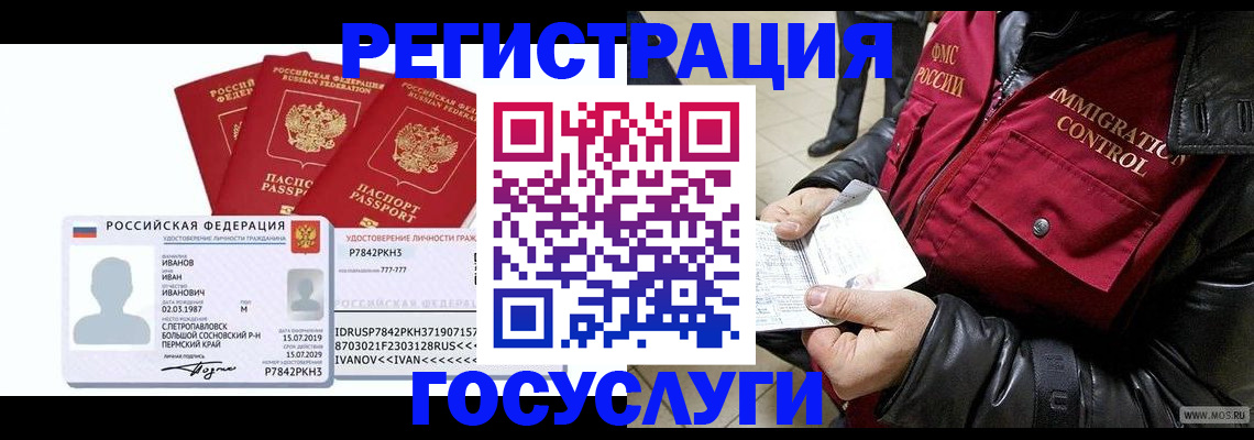 прописка в квартире в Улан-Удэ