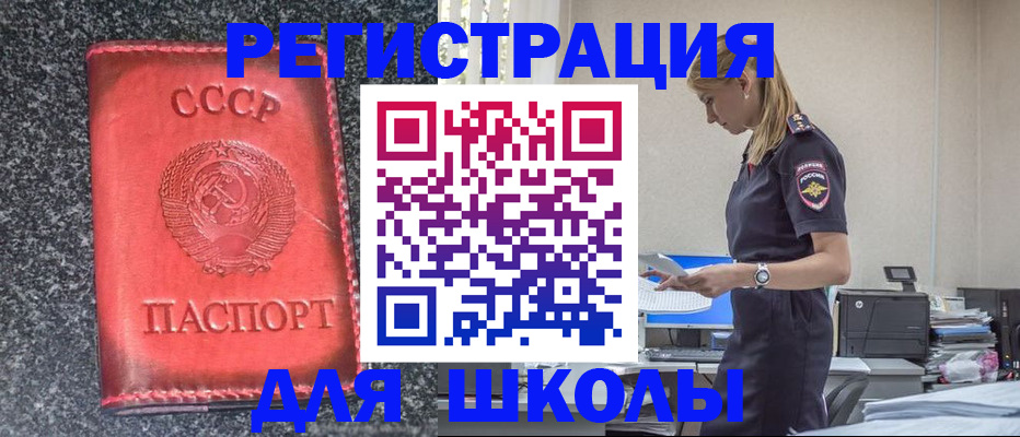 найти адрес прописки в Улан-Удэ