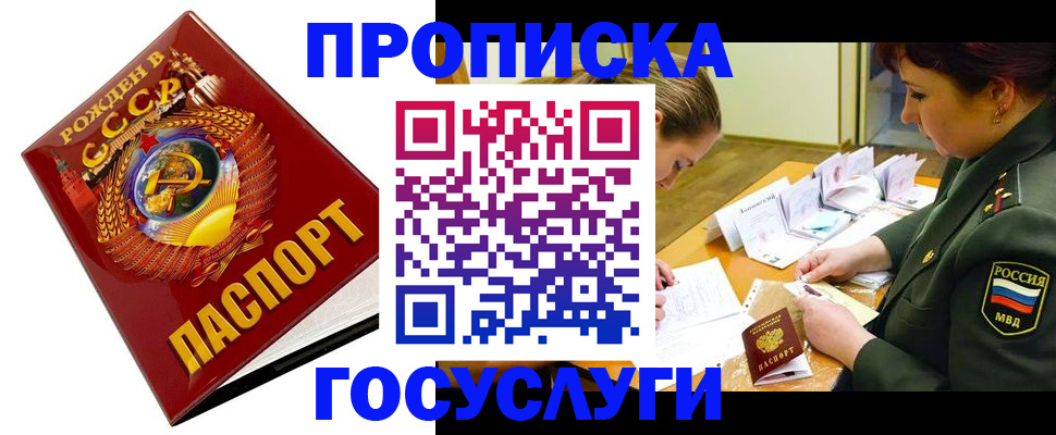 регистрация в Улан-Удэ