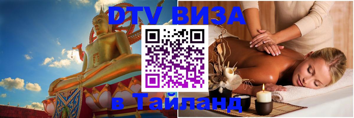 Сколько стоит DTV виза — актуальные цены, оформление даже без документов - 05.10.2025 